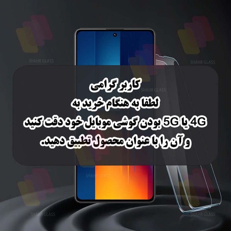 محافظ پشت گوشی شهر گلس مدل TPBS20 مناسب برای گوشی موبایل شیائومی Redmi Note 13 Pro 4G