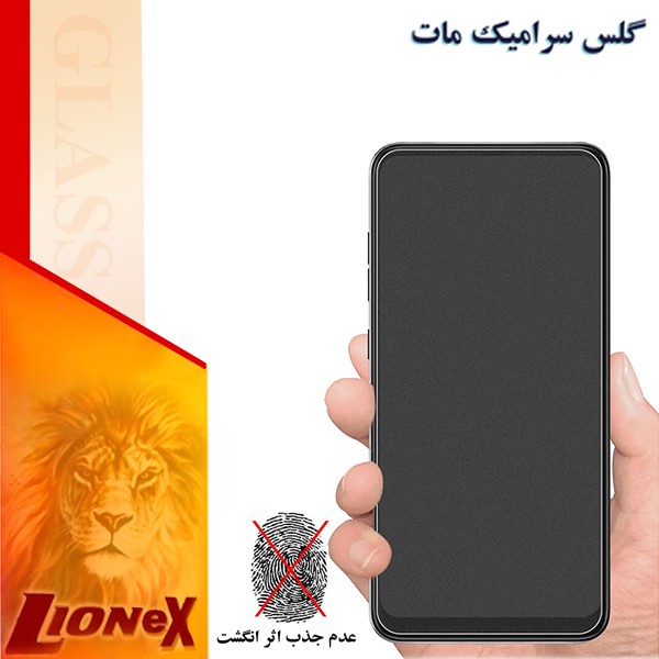محافظ صفحه نمایش سرامیکی مات لایونکس مدل MCERAMLION مناسب برای گوشی موبایل شیائومی Redmi Note 12 Pro 4G