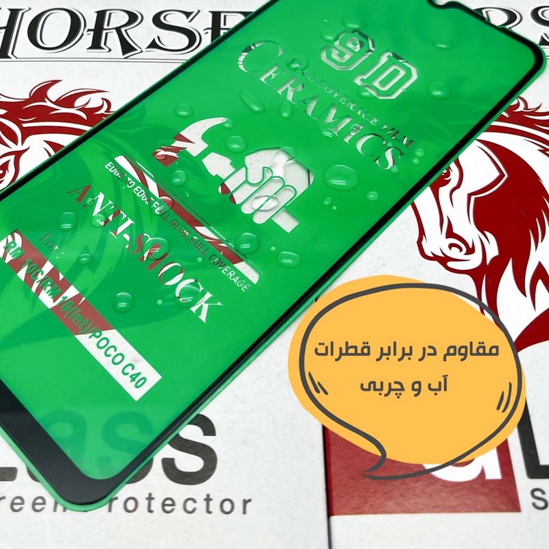 محافظ صفحه نمایش هورس مدل CRH20 مناسب برای گوشی موبایل شیائومی Redmi 14C 4G Redmi 14C 5G Redmi 14R Poco C75 4G Poco C...