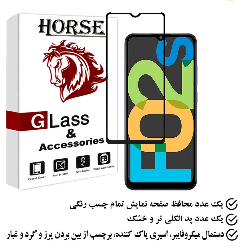 محافظ صفحه نمایش هورس مدل FULGPLUS مناسب برای گوشی موبایل سامسونگ Galaxy F02s