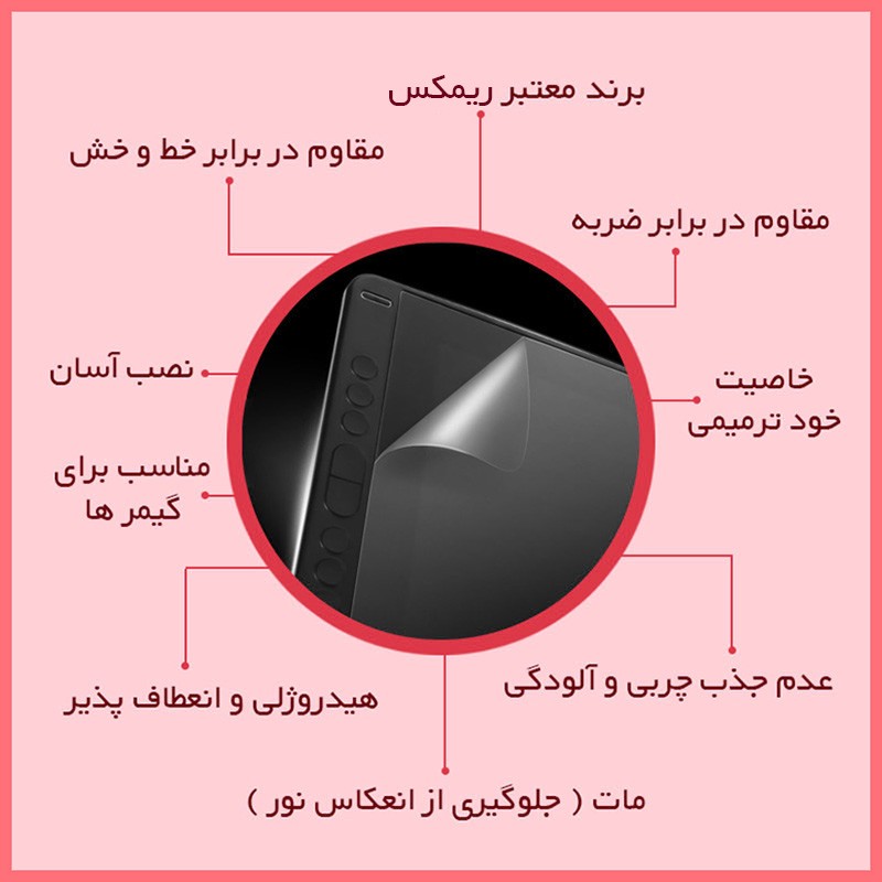 محافظ صفحه نمایش مات ریمکس مدل HyMTT مناسب برای تبلت سامسونگ Galaxy Tab S9