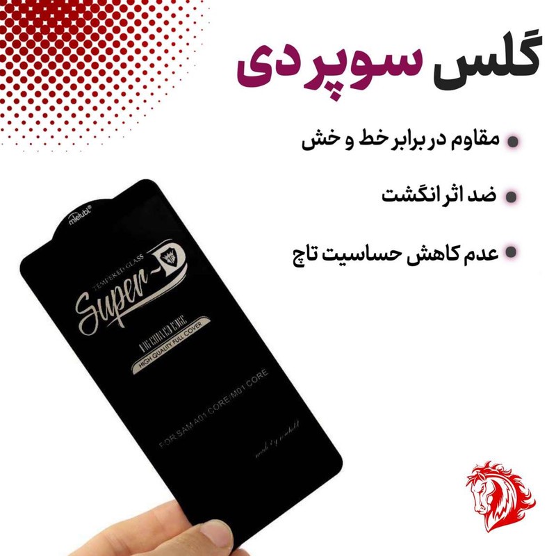 محافظ صفحه نمایش هورس مدل SUPERHORS مناسب برای گوشی موبایل سامسونگ Galaxy A31