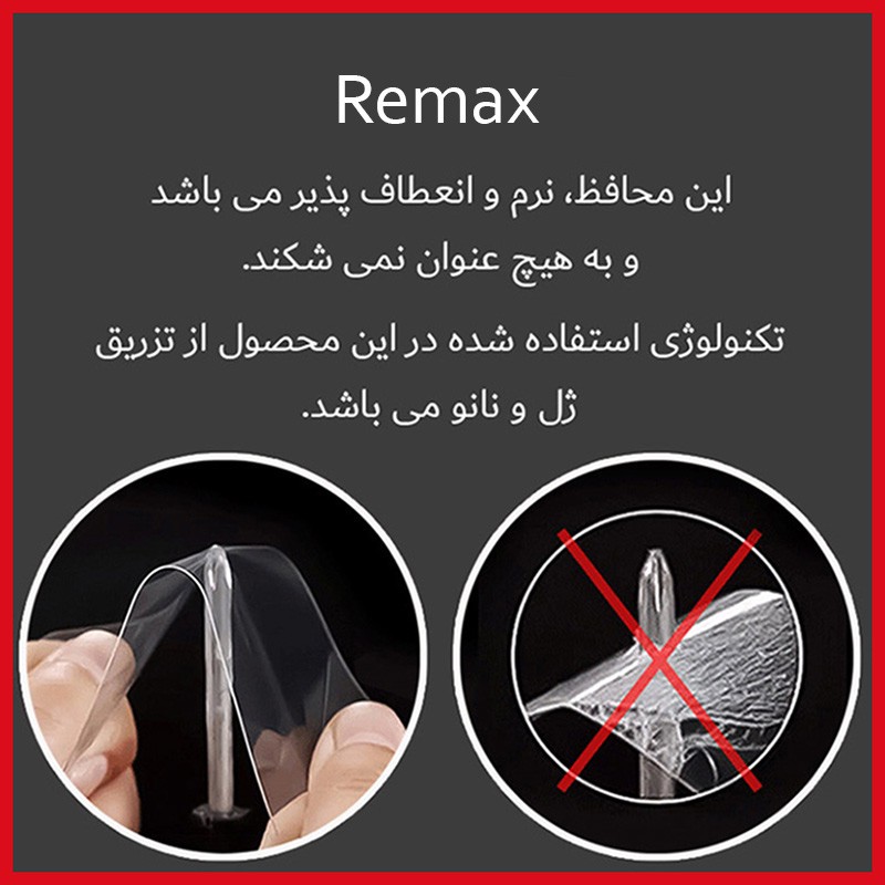 محافظ صفحه نمایش شفاف ریمکس مدل HyGEL مناسب برای تبلت هوآوی MatePad 10.4