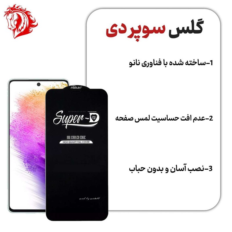 محافظ صفحه نمایش هورس مدل SUPERHORS مناسب برای گوشی موبایل سامسونگ Galaxy A31