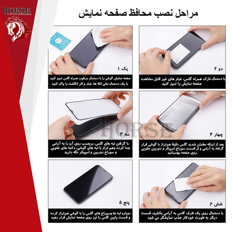 محافظ صفحه نمایش سرامیکی مات هورس مدل MCERAMHORS مناسب برای گوشی موبایل ریلمی 5s