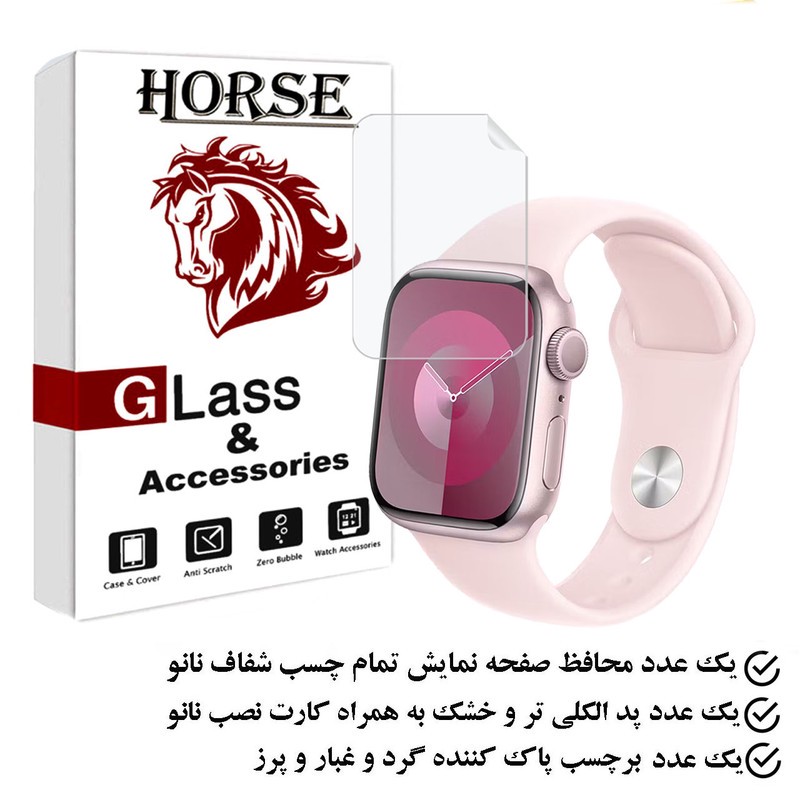 محافظ صفحه نمایش نانو هورس مدل MTBWH مناسب برای اپل واچ Series 6 44 mm