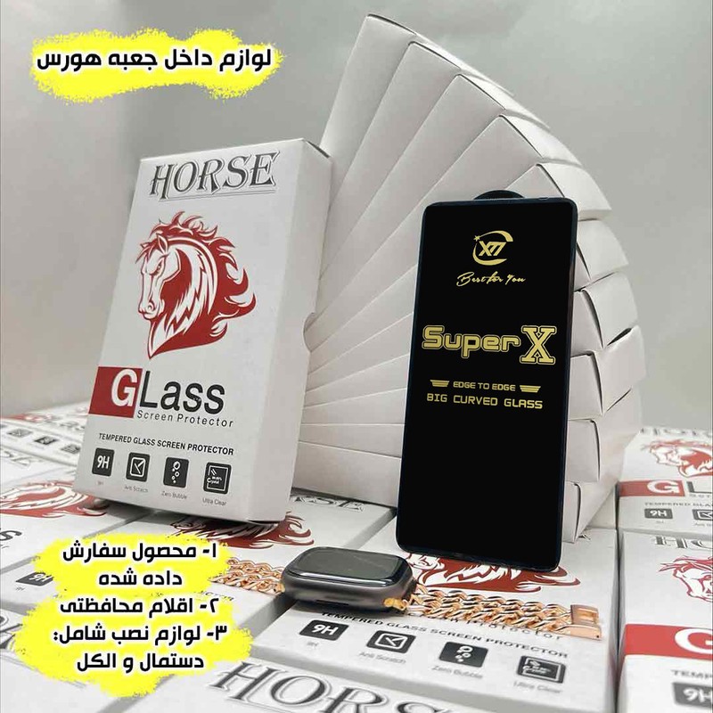 محافظ صفحه نمایش هورس مدل SUPH20 مناسب برای گوشی موبایل سامسونگ Galaxy A55 5G Galaxy A35 5G
