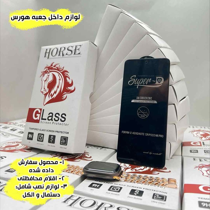 محافظ صفحه نمایش هورس مدل SUPNABKHO مناسب برای گوشی موبایل اپل iPhone 7 Plus 8 Plus به همراه محافظ پشت گوشی