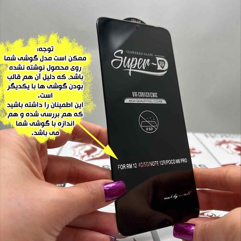 محافظ صفحه نمایش هورس مدل SUPRH20 مناسب برای گوشی موبایل سامسونگ Galaxy A56 5G Galaxy M56 5G
