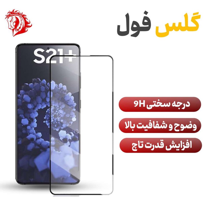 محافظ صفحه نمایش هورس مدل FULGPLUS مناسب برای گوشی موبایل سامسونگ Galaxy F02s
