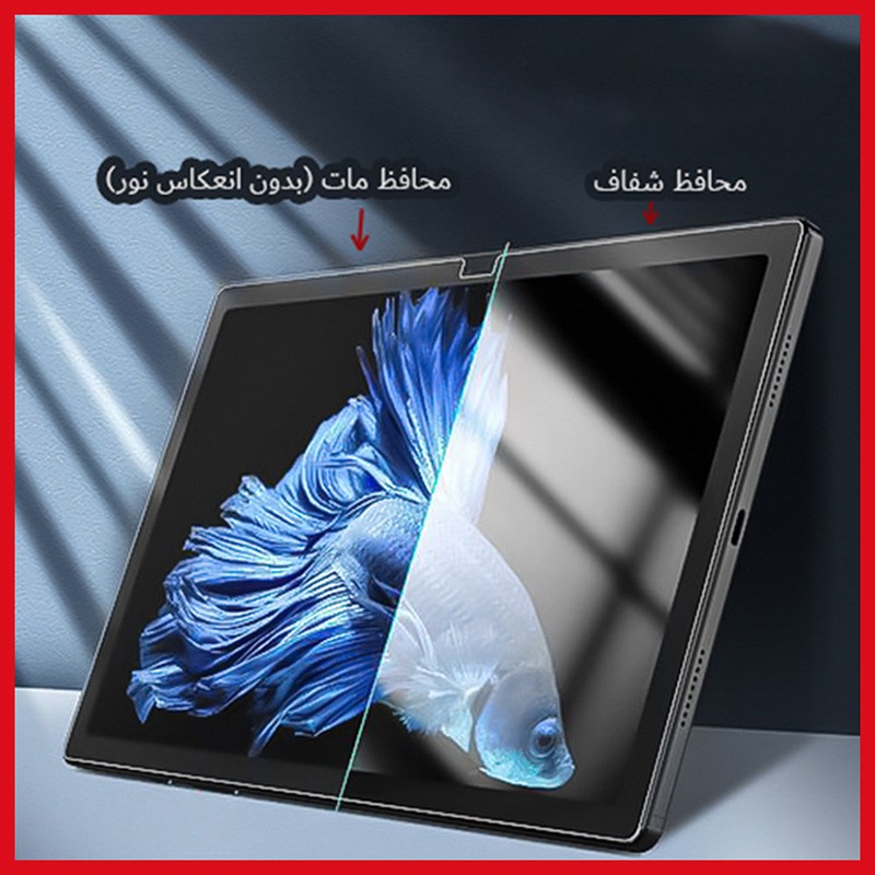 محافظ صفحه نمایش مات ریمکس مدل HyMTT مناسب برای تبلت سامسونگ Galaxy Tab S9