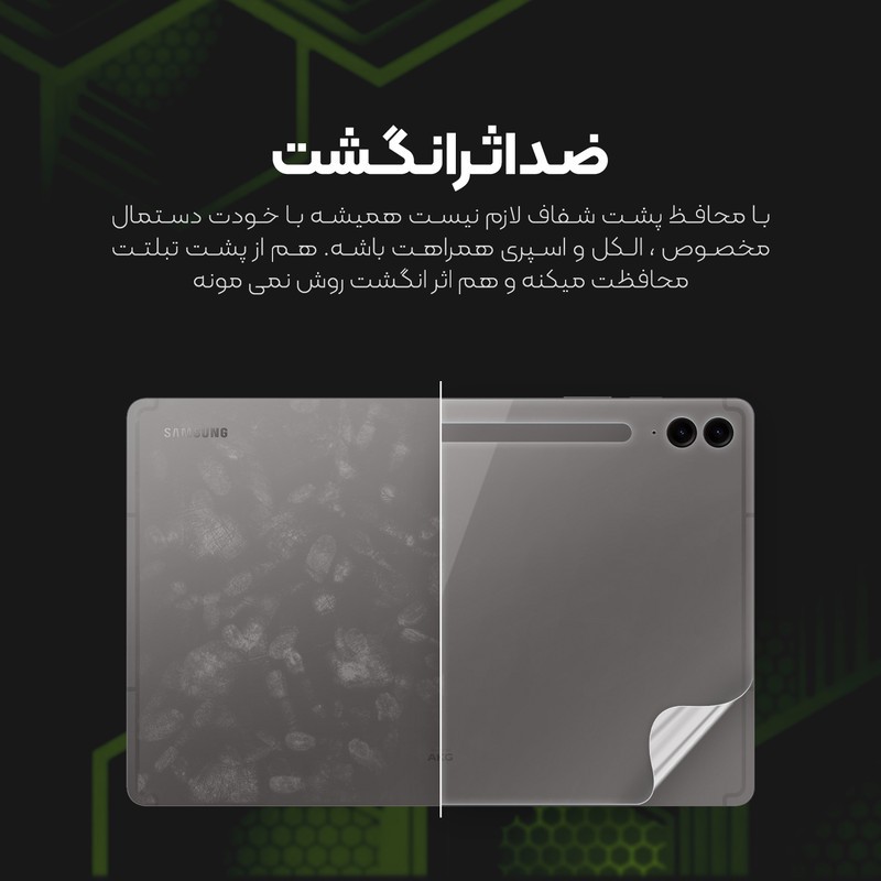 محافظ صفحه نمایش مات مولتی نانو Kusaمدل X-S1M مناسب برای تبلت شیائومی Redmi Pad SE