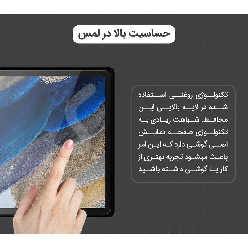 محافظ صفحه نمایش مات مولتی نانو Kusaمدل X-S1M مناسب برای تبلت شیائومی Redmi Pad SE
