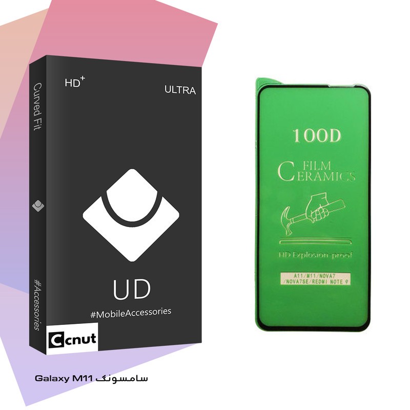 محافظ صفحه نمایش سرامیکی کوکونات مدل UD Black مناسب برای گوشی موبایل سامسونگ Galaxy M11