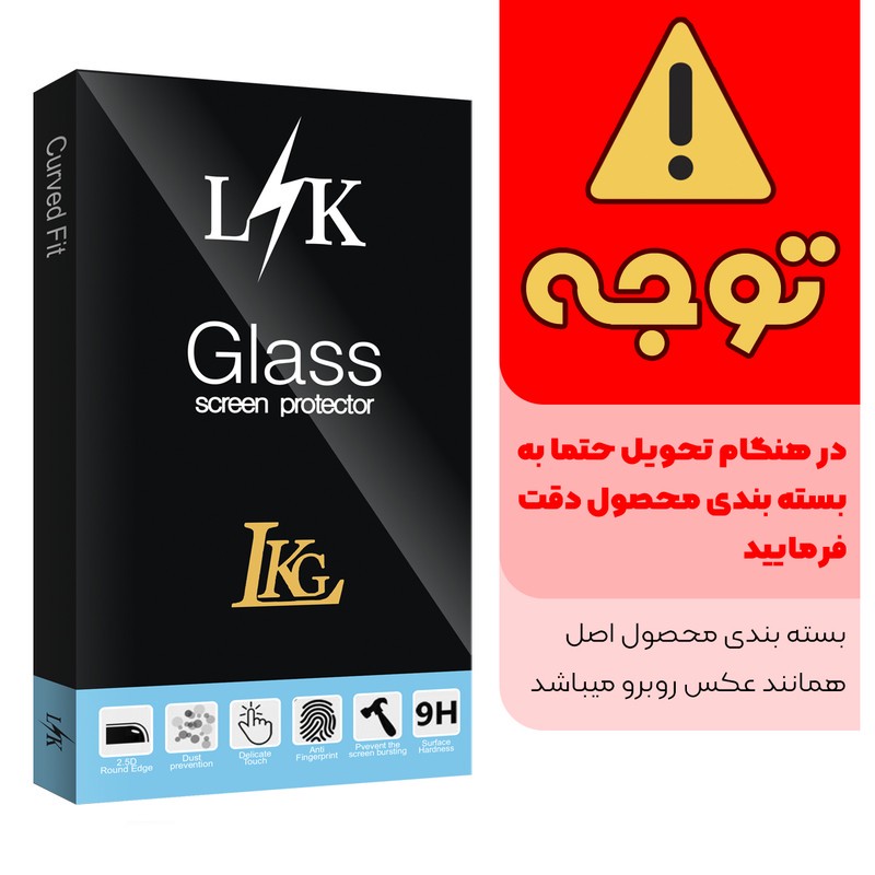 محافظ صفحه نمایش سرامیکی ال کا جی مدل LK Glass مناسب برای گوشی موبایل سامسونگ Galaxy J5 Prime