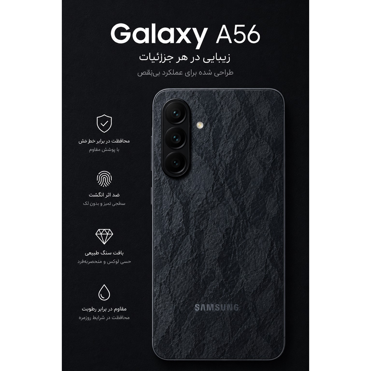 محافظ پشت گوشی طرح دارمخمل مناسب برای گوشی موبایل سامسونگ Galaxy A56