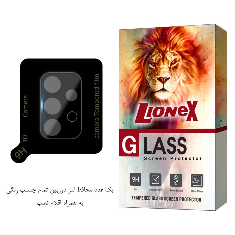 محافظ لنز دوربین لایونکس مدل LENSFUL مناسب برای گوشی موبایل سامسونگ Galaxy A13 4G A32 5G A23 5G