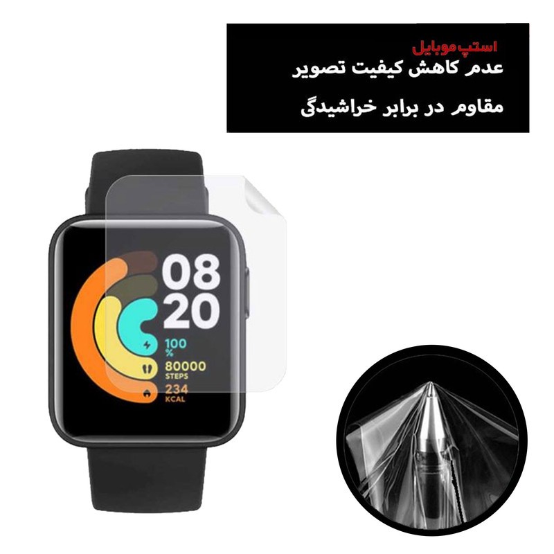 محافظ صفحه نمایش نانو هورس مدل MTBWH مناسب برای اپل واچ Series 6 44 mm