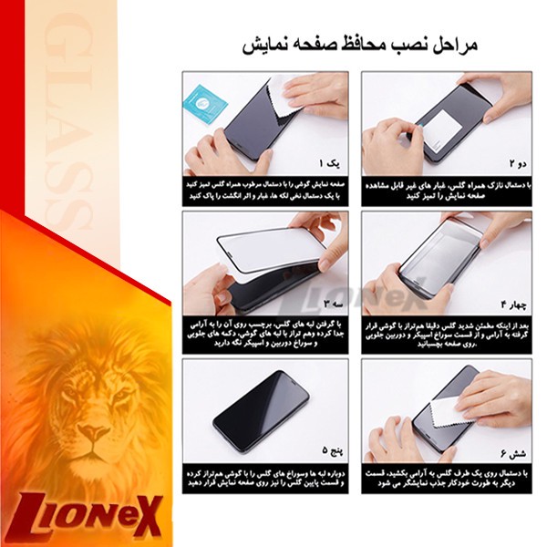 محافظ صفحه نمایش لایونکس مدل SUPERLIONEX مناسب برای گوشی موبایل شیائومی Redmi 9C NFC Redmi 9C Redmi 9