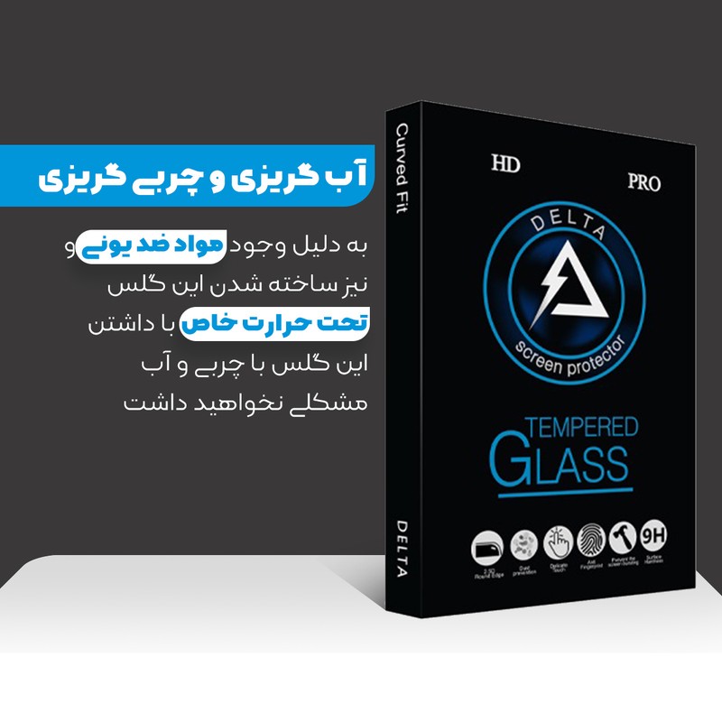 محافظ صفحه نمایش سرامیکی دلتا مدل Fit مناسب برای گوشی موبایل شیائومی Redmi 9