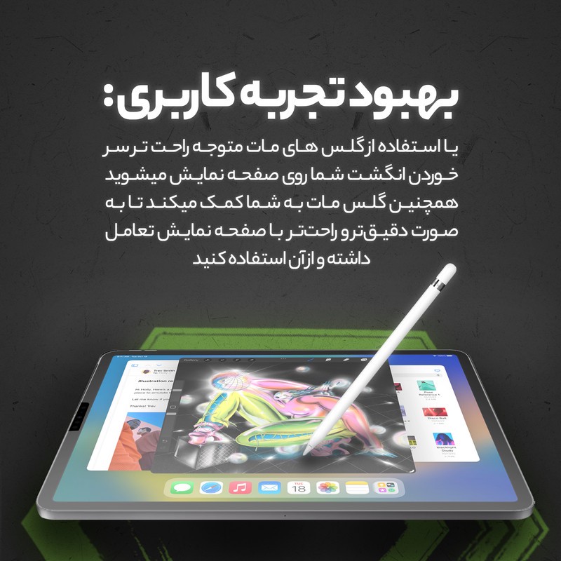 محافظ صفحه نمایش مات مولتی نانو مدل X-S1M مناسب برای تبلت شیائومی Pad 6