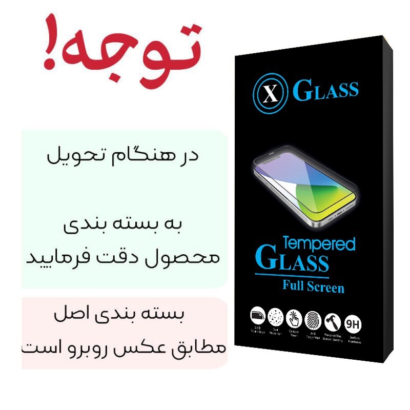 محافظ صفحه نمایش ایکس گلس مدل prvc-f مناسب برای گوشی موبایل شیائومی REDMI NOTE11S