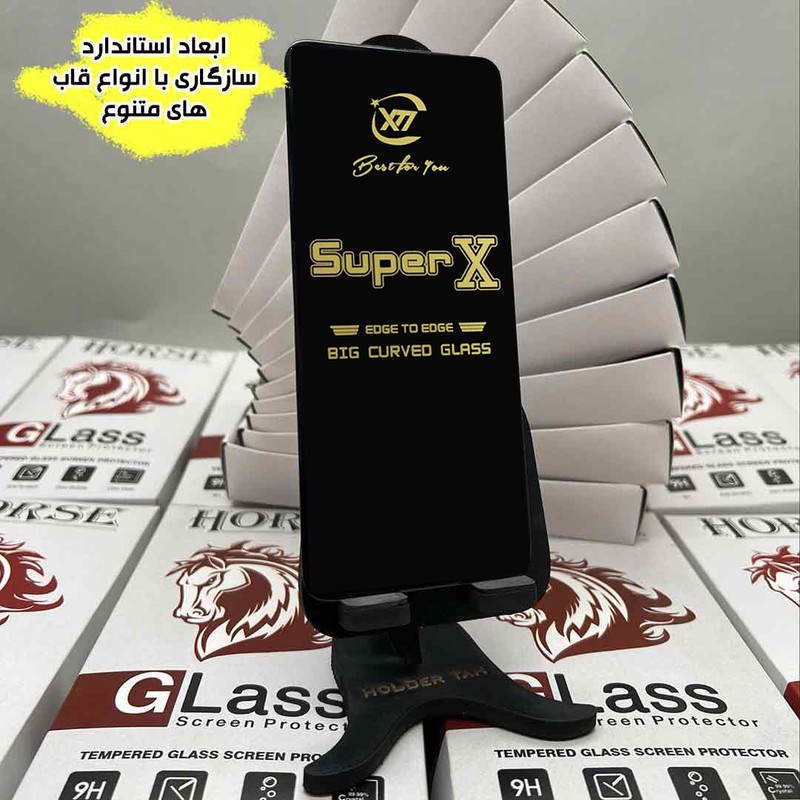 محافظ صفحه نمایش هورس مدل SUPH20 مناسب برای گوشی موبایل سامسونگ Galaxy A55 5G Galaxy A35 5G