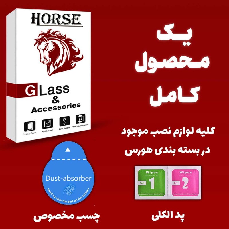 محافظ صفحه نمایش سرامیکی مات هورس مدل MCERAMHORS مناسب برای گوشی موبایل ریلمی 5s