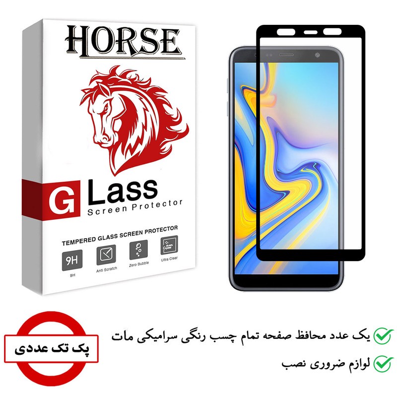 محافظ صفحه نمایش سرامیکی هورس مدل CMT مناسب برای گوشی موبایل سامسونگ Galaxy J4 Plus