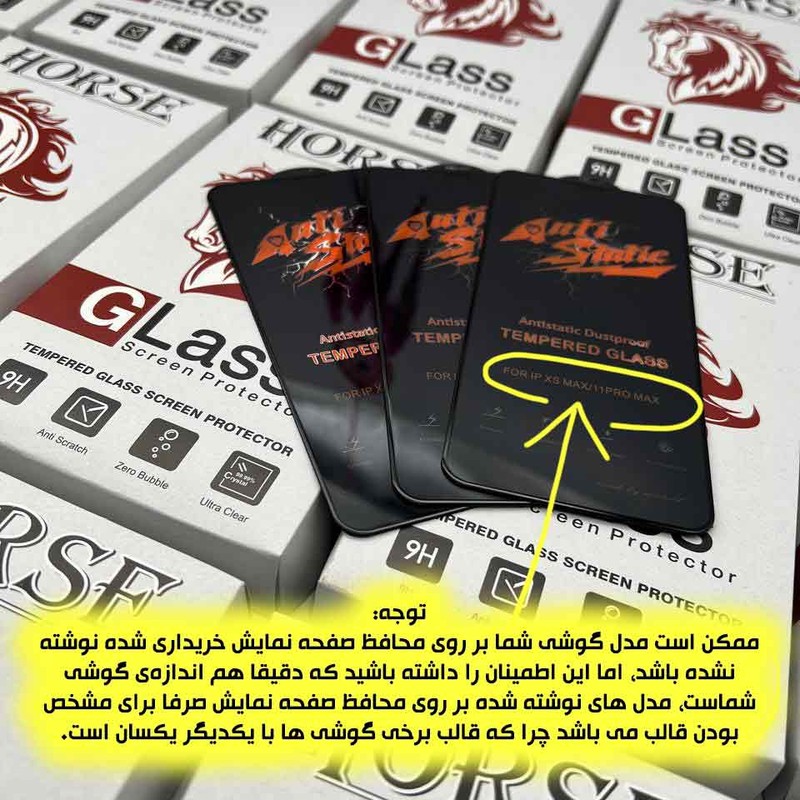 محافظ صفحه نمایش هورس مدل ANTH20 مناسب برای گوشی موبایل سامسونگ Galaxy A56 5G Galaxy M56 5G