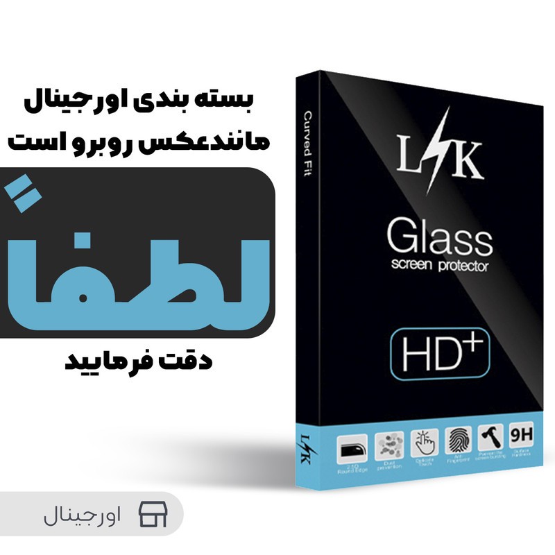 محافظ پشت گوشی ال کی مدل Hard glass مناسب برای گوشی موبایل اپل iPhone 12 mini
