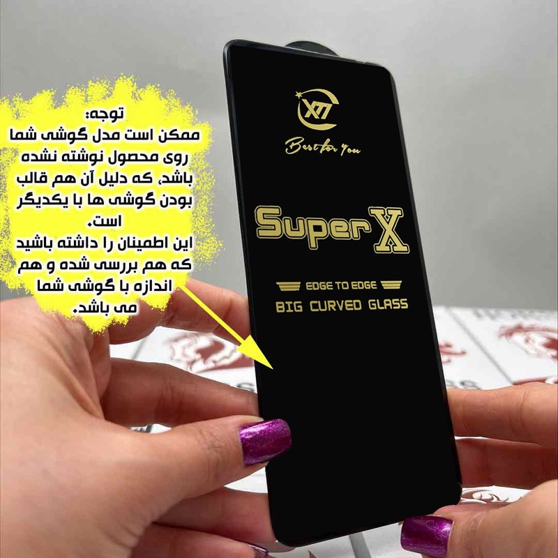 محافظ صفحه نمایش هورس مدل SUPH20 مناسب برای گوشی موبایل سامسونگ Galaxy A55 5G Galaxy A35 5G