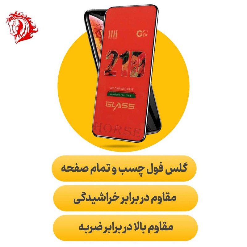 محافظ صفحه نمایش هورس مدل FULGPLUS مناسب برای گوشی موبایل سامسونگ Galaxy F02s