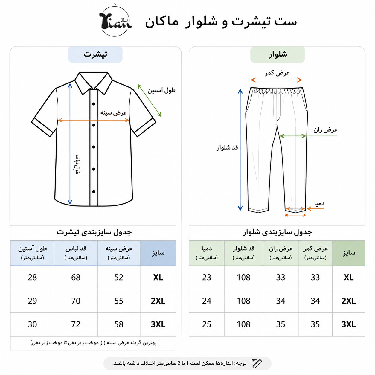 ست تیشرت و شلوار مردانه مدل ماکان (باکسی)