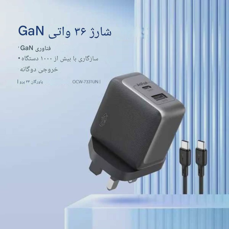شارژر 33 وات GaN اورایمو 3پین با کابل تایپ سی مدل PowerGan 33 Pro