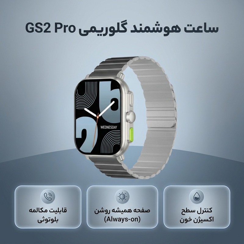ساعت هوشمند 46 میلی متری گلوریمی مدل GS2 Pro دارای قابلیت های صفحه نمایش رنگی، صفحه نمایش لمسی، کنترل سطح اکسیژن خون،...
