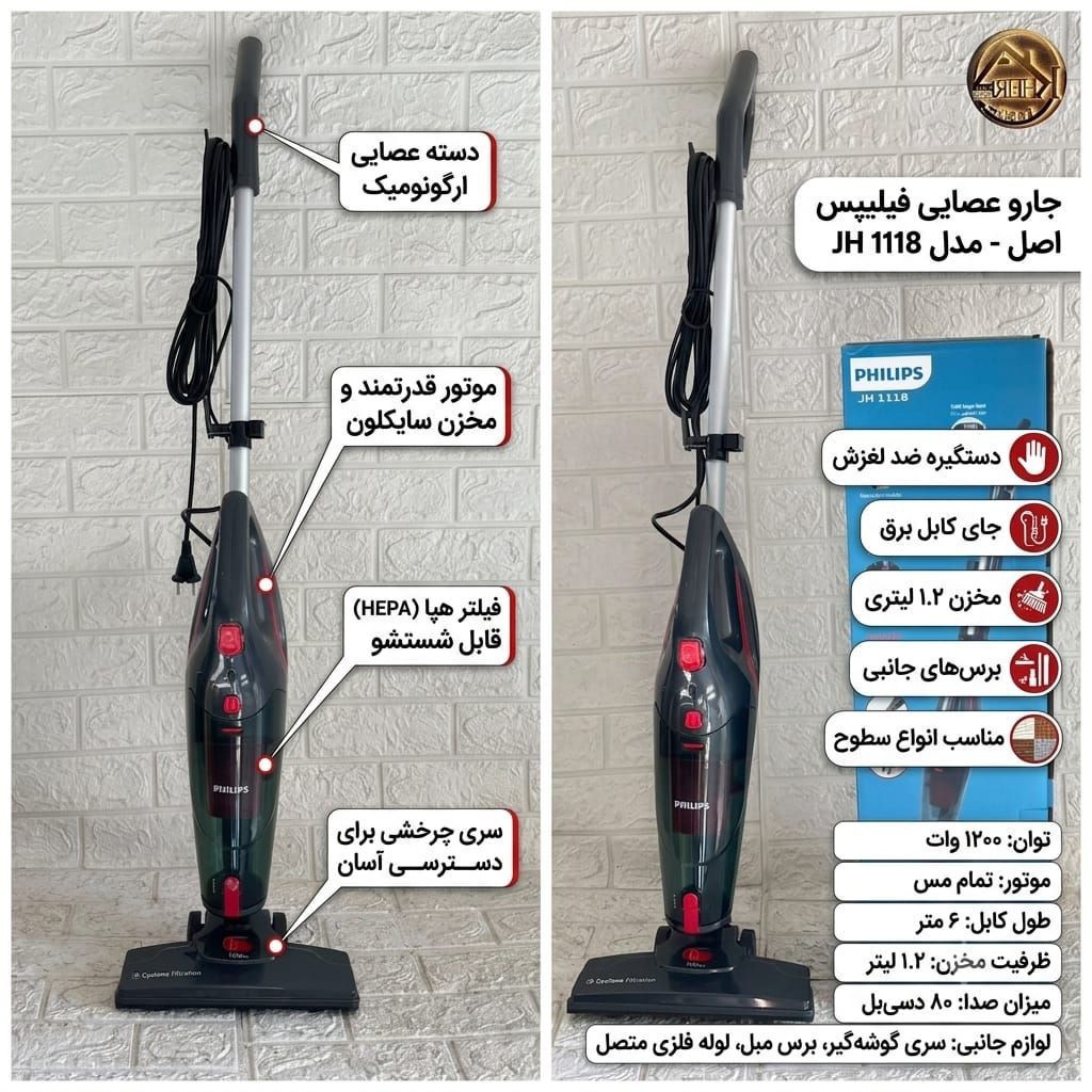 جارو عصایی فلیپس با ارسال فوری