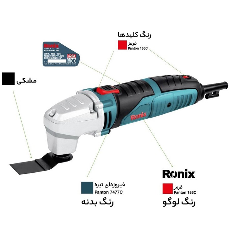 فرز رونیکس مدل 4203