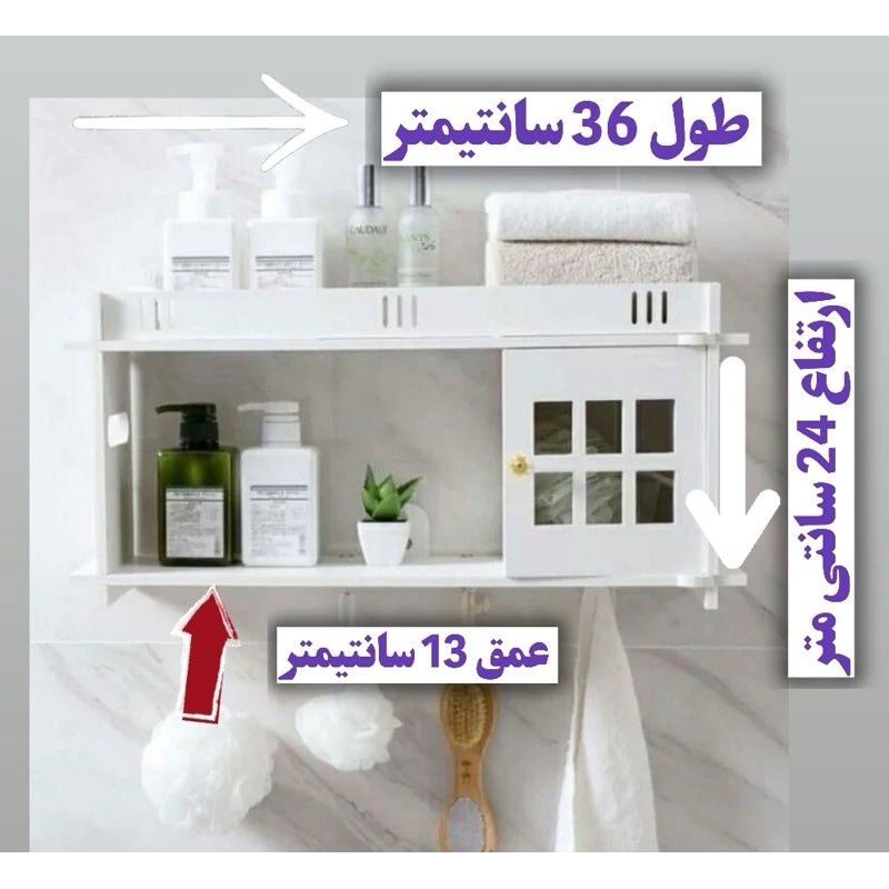 شلف دیواری باکس تک درب جادستمال رولی شامپو و آویز دار (سایز کوچک)