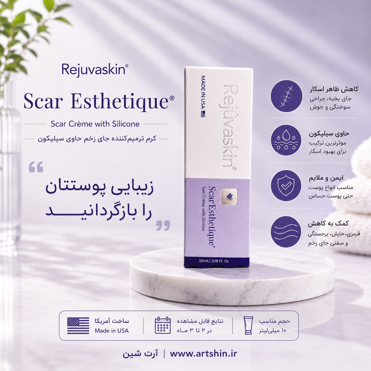 کرم اسکار استاتیک 10 میل تاریخ 2027 05