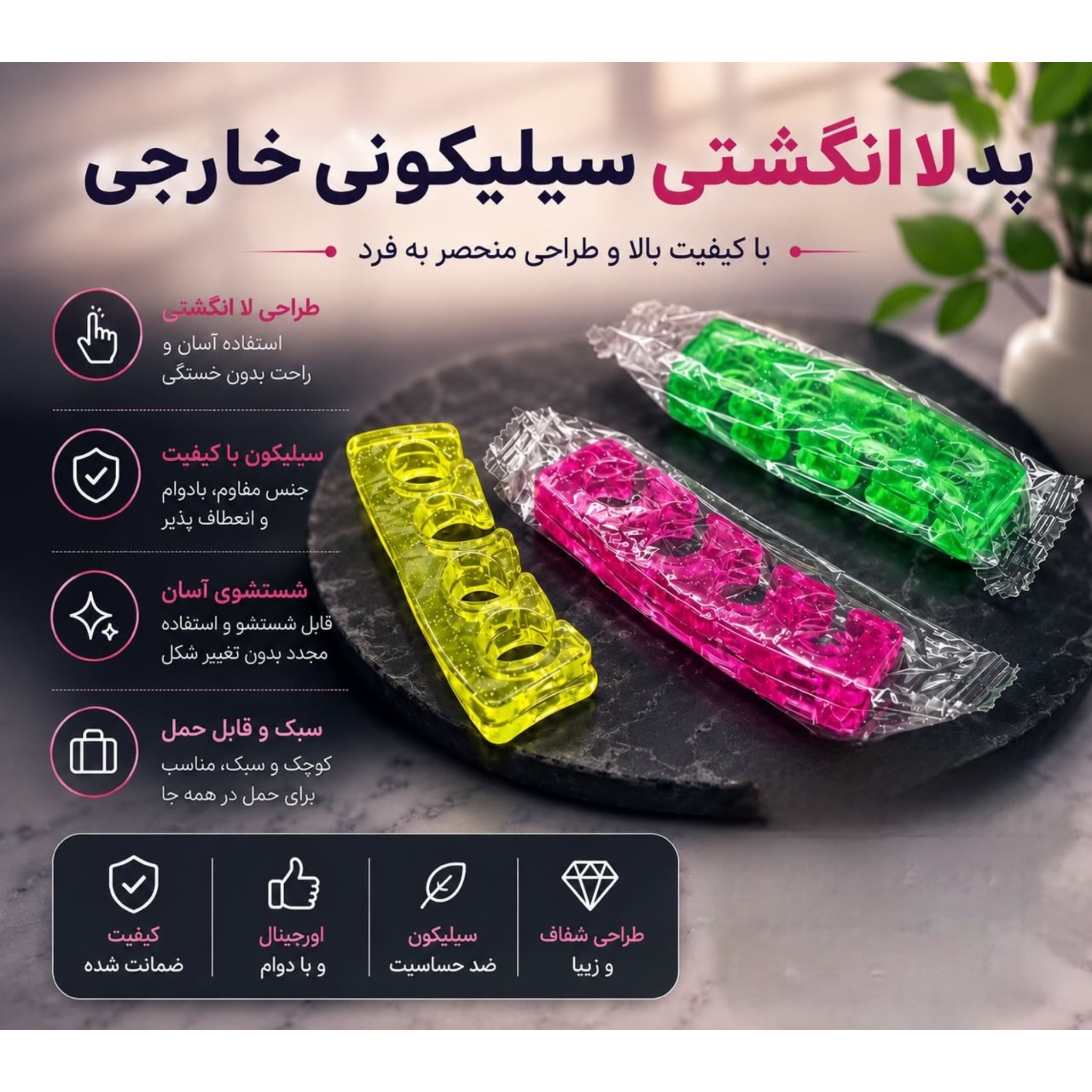 پد لاانگشتی سیلیکونی خارجی