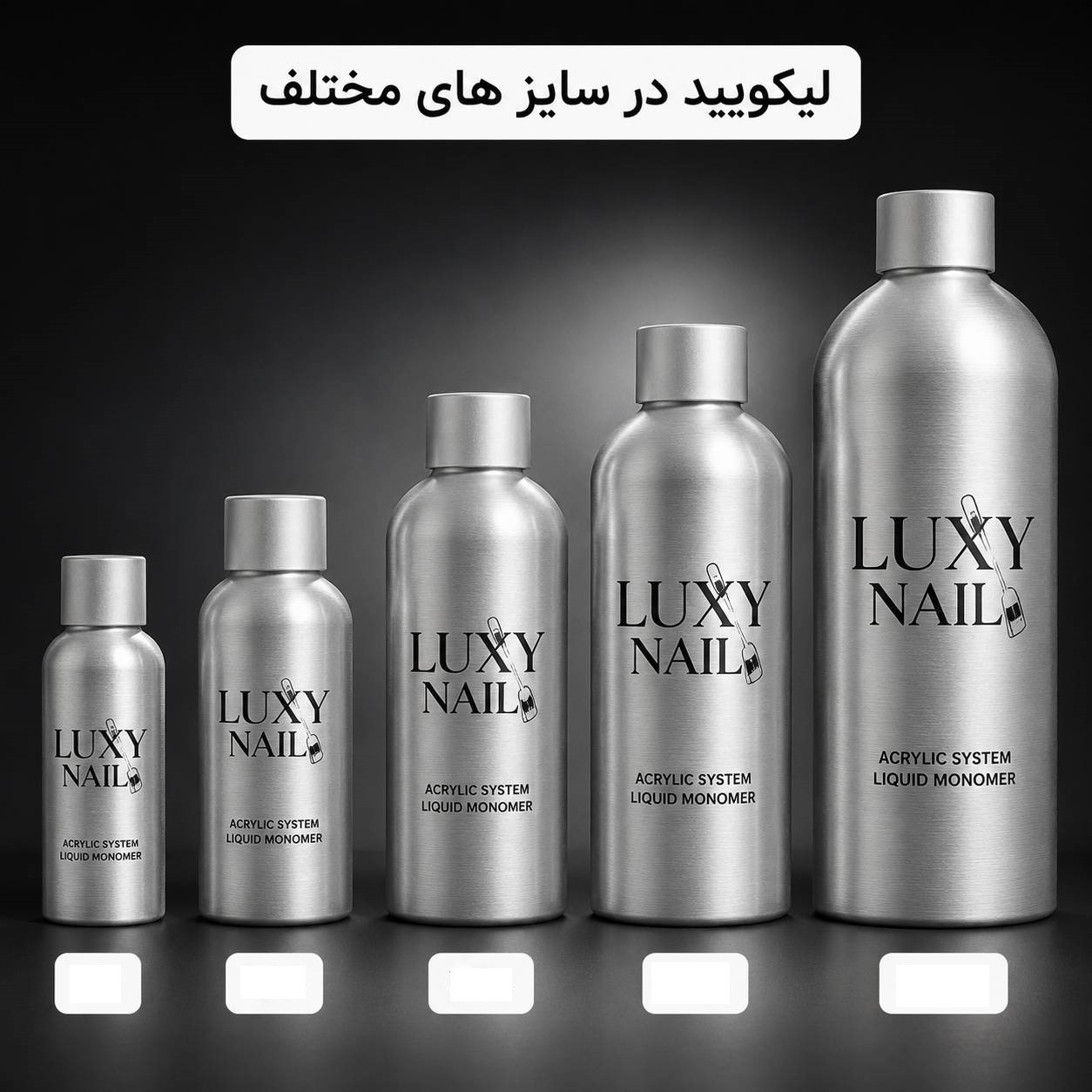 لیکوئید 250 میل