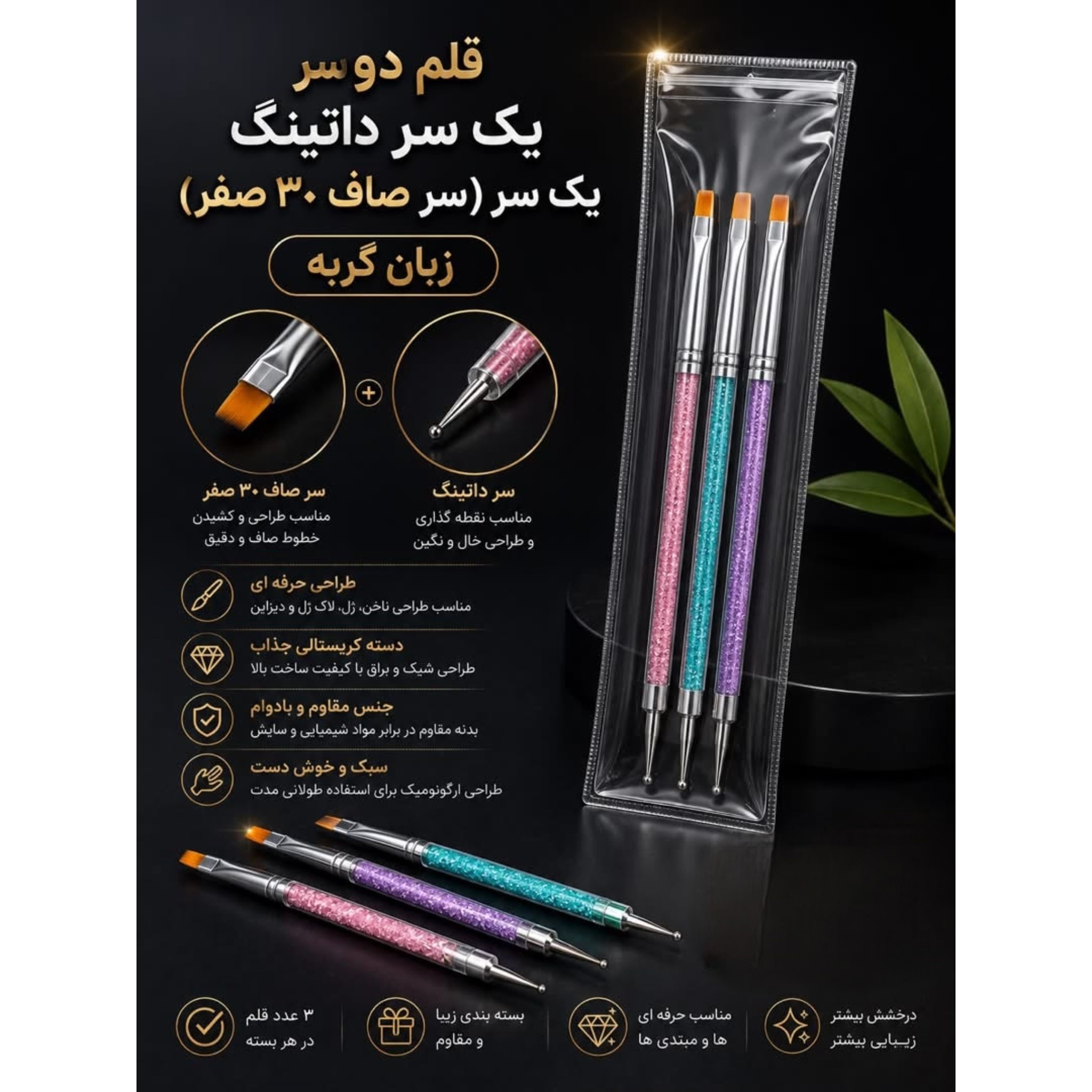 قلم دو سر