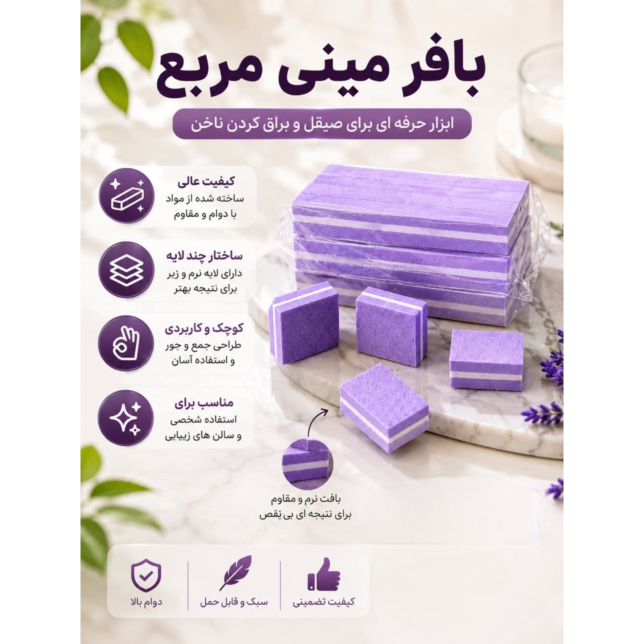 بافر مینی مربع