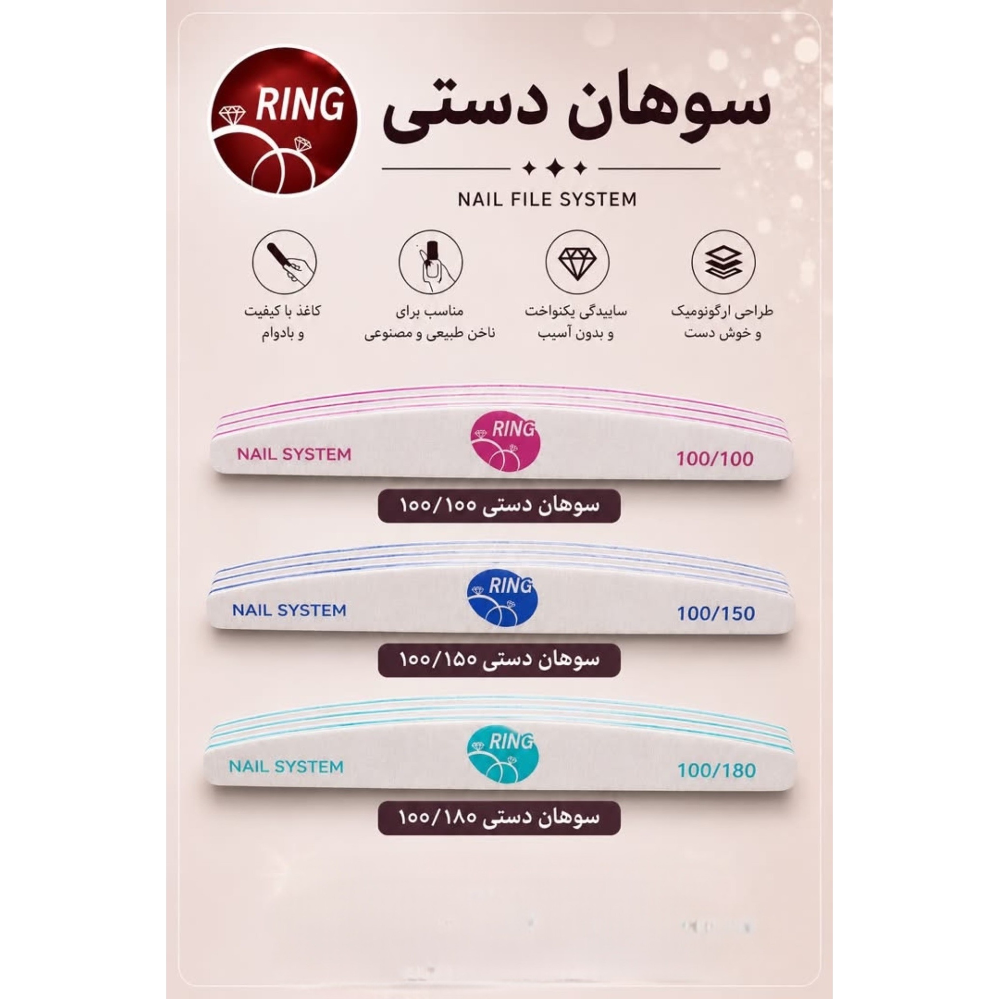 سوهان دستی 100 180 Ring