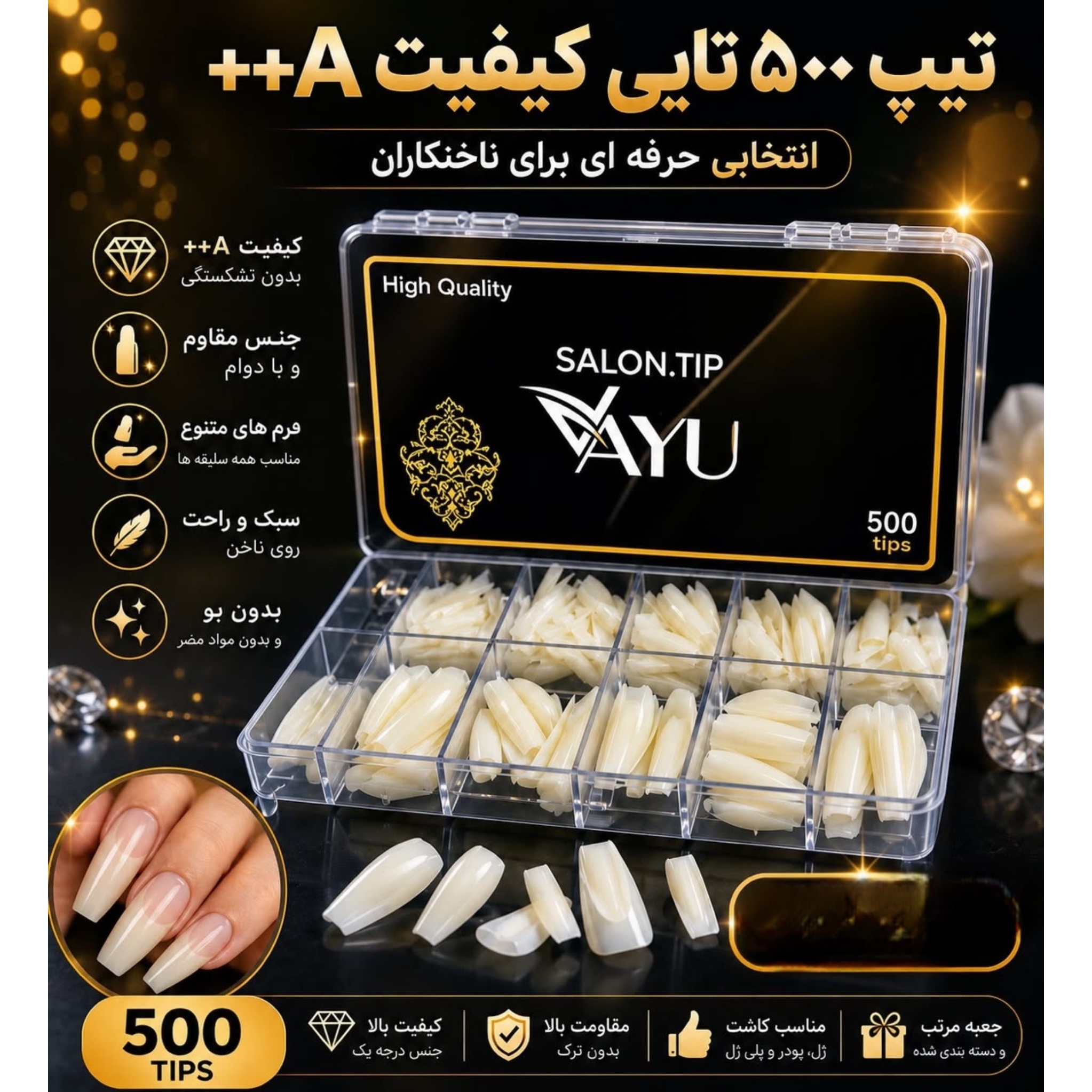 تیپ 500 عددی YAYU