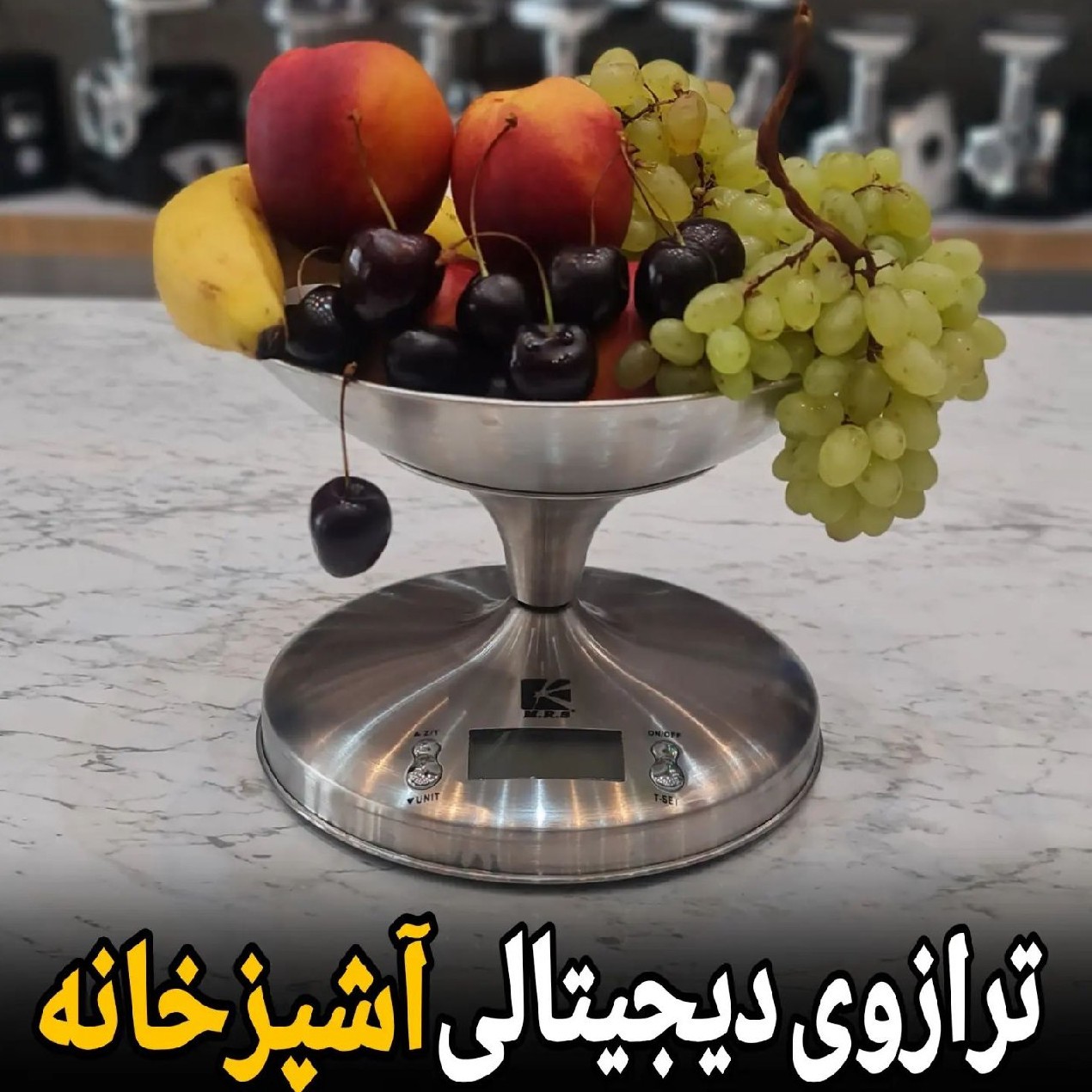 ترازوی دیجیتالی آشپزخانه با ضمانت و ارسال رایگان