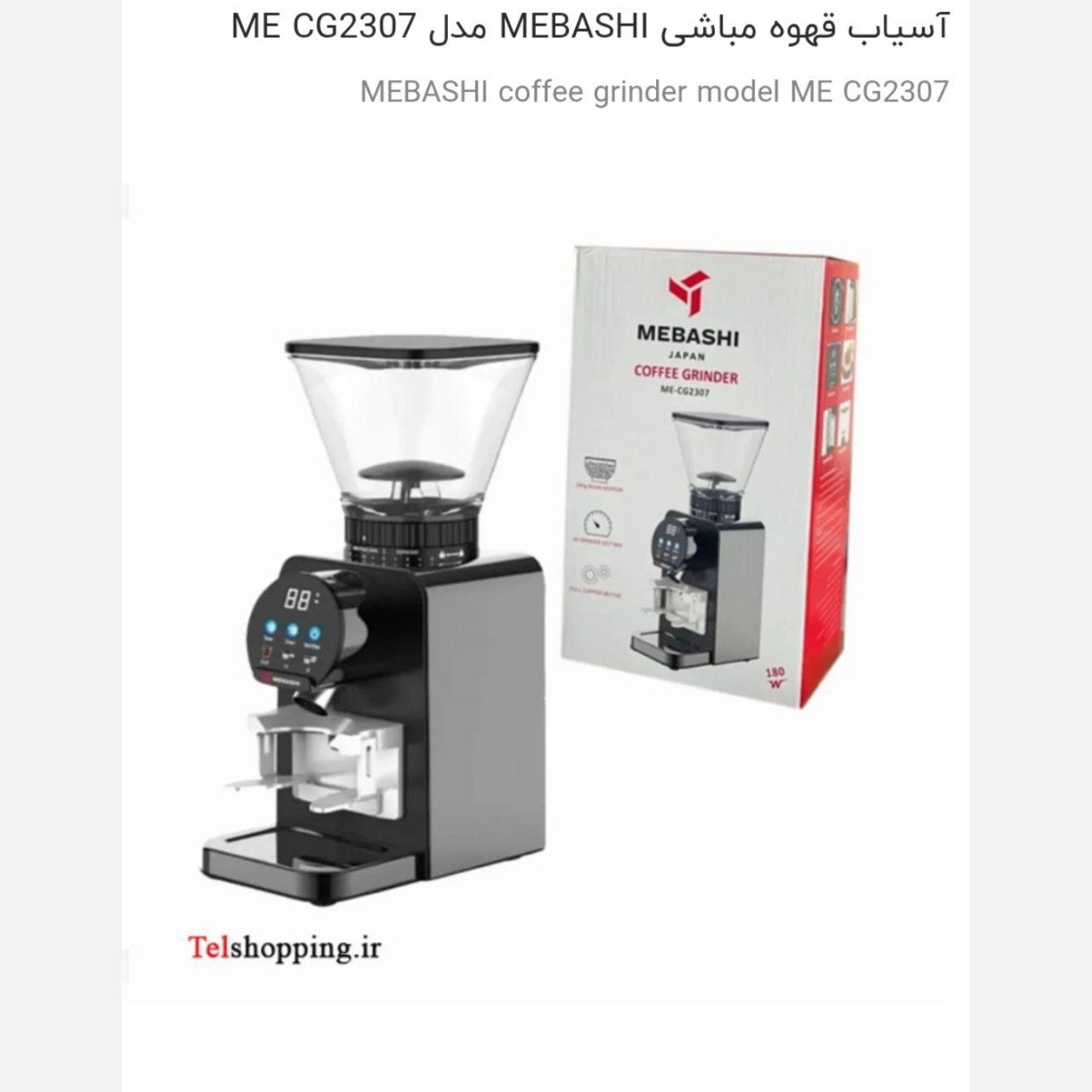آسیاب قهوه مباشی با ضمانت و ارسال فوری