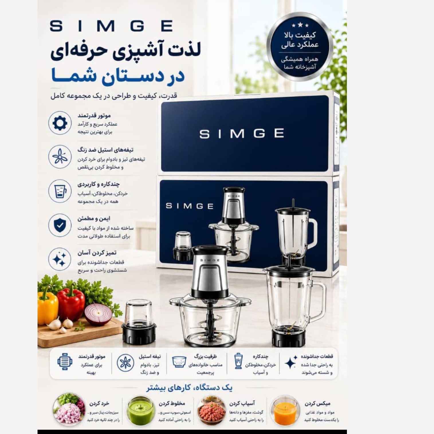 خردکن سه لیتری 6تیغه سه کاره با ضمانت و ارسال فوری