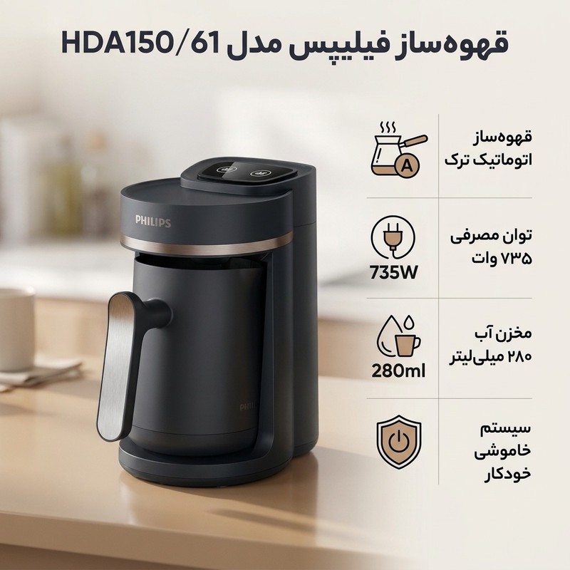 قهوه ساز فیلیپس مدل HDA150 61